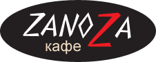 Кафе Zanoza